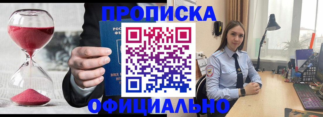 временная регистрация для всех в Невеле