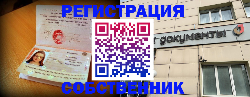 миграционный учет в Невеле