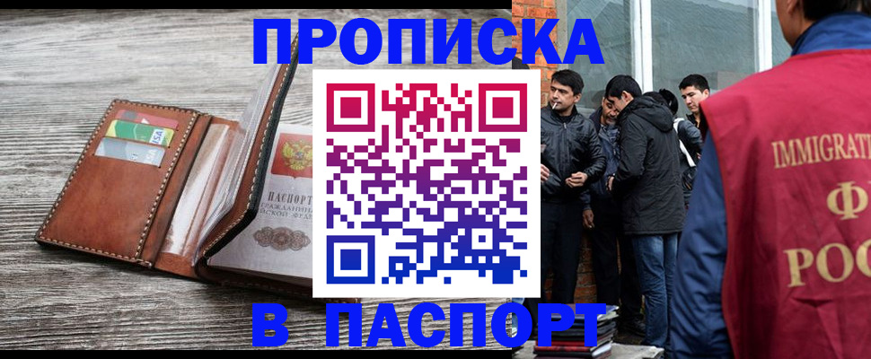 оформление регистрации по месту жительства в Невеле