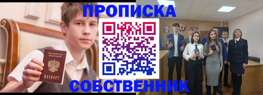 оформление временной регистрации для семьи в Невеле