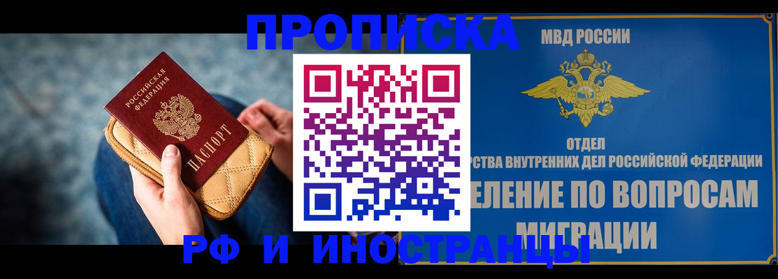 регистрация по месту жительства при РВП в Невеле
