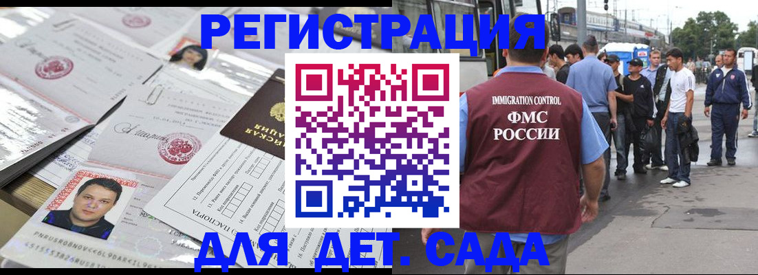 временная регистрация 2025 в Невеле