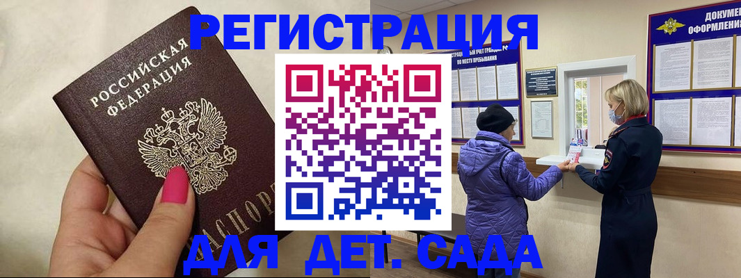 временная регистрация поиск в Невеле